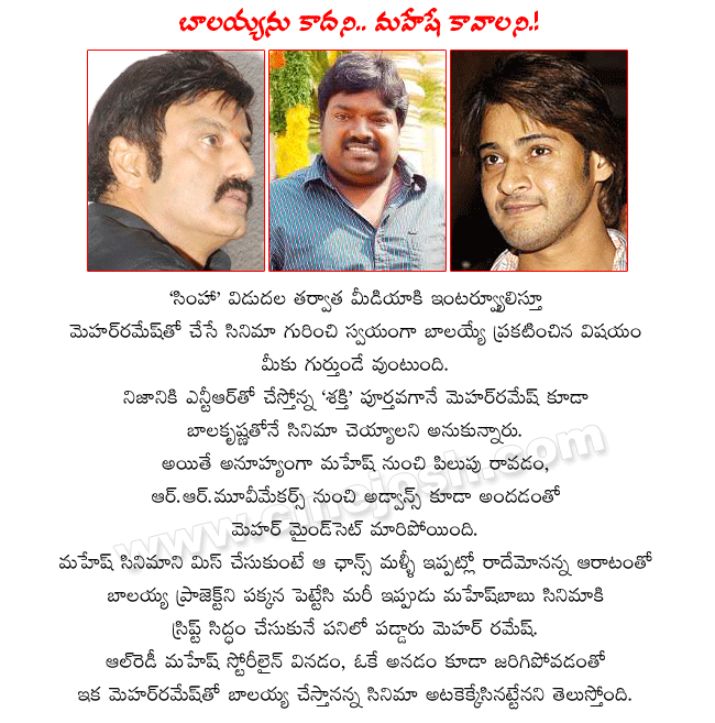 nandamuri balakrishna and meher ramesh combo,prince maheshbabu and meher ramesh film in r.r.movie makers banner,shakti director meher ramesh,billa director meher ramesh,kantri director meher ramesh  nandamuri balakrishna and meher ramesh combo, prince maheshbabu and meher ramesh film in r.r.movie makers banner, shakti director meher ramesh, billa director meher ramesh, kantri director meher ramesh